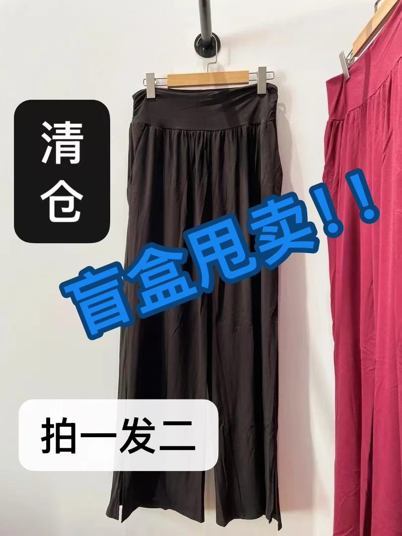 【大春外单盲盒清仓】【拍一发二】束脚/阔腿瑜伽欧码休闲宽腿大甩裤
