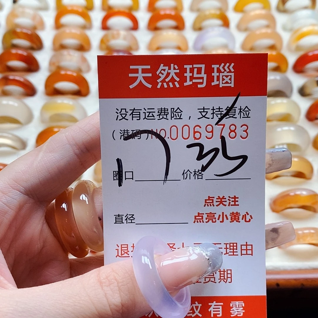 玛瑙/玉髓戒指未镶嵌