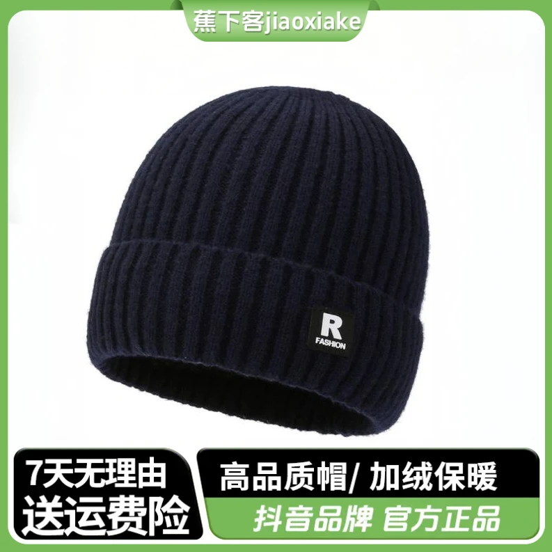 蕉下客jiaoxiake秋冬男针织帽外出防寒加绒护耳帽子青年贴布套头