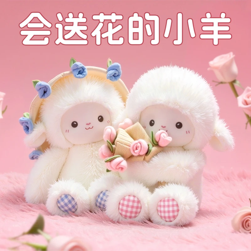 生日礼物可爱玫瑰花小羊公仔手捧花毛绒玩具送女生女朋友闺蜜玩偶
