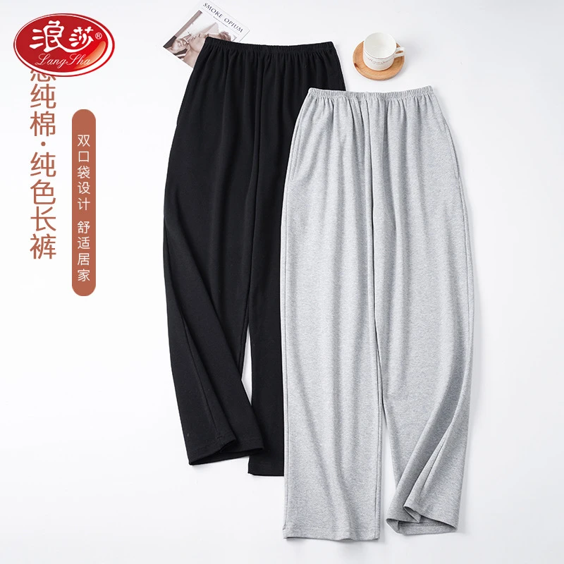 浪莎睡裤女夏季薄款100%纯棉大码长裤2025年新款春秋休闲纯色家居