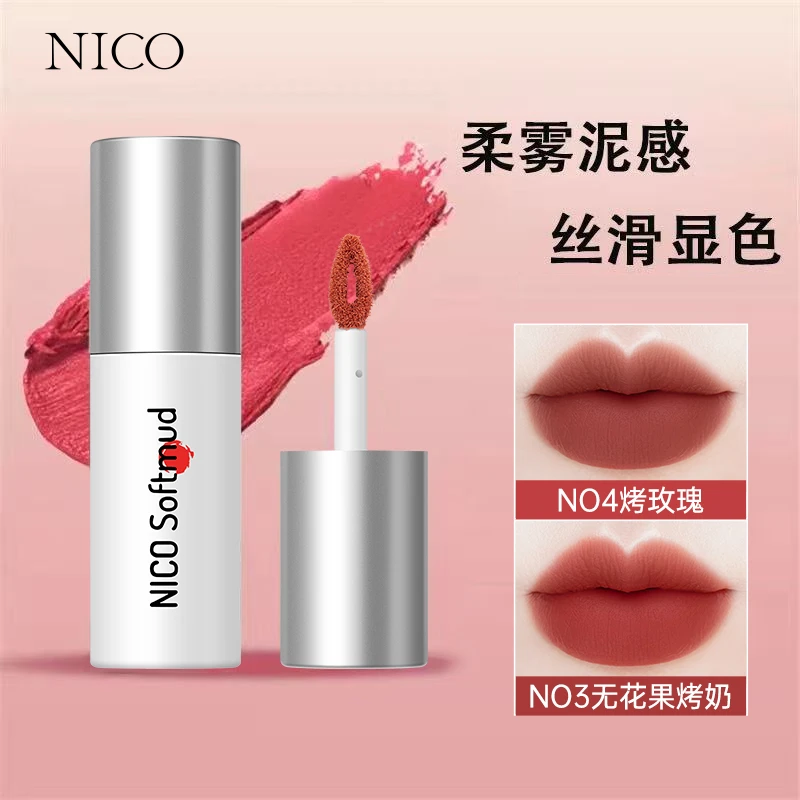 Nico雾感丝滑滋润唇泥学生平价唇霜显白防水不易掉色口红丝绒唇釉