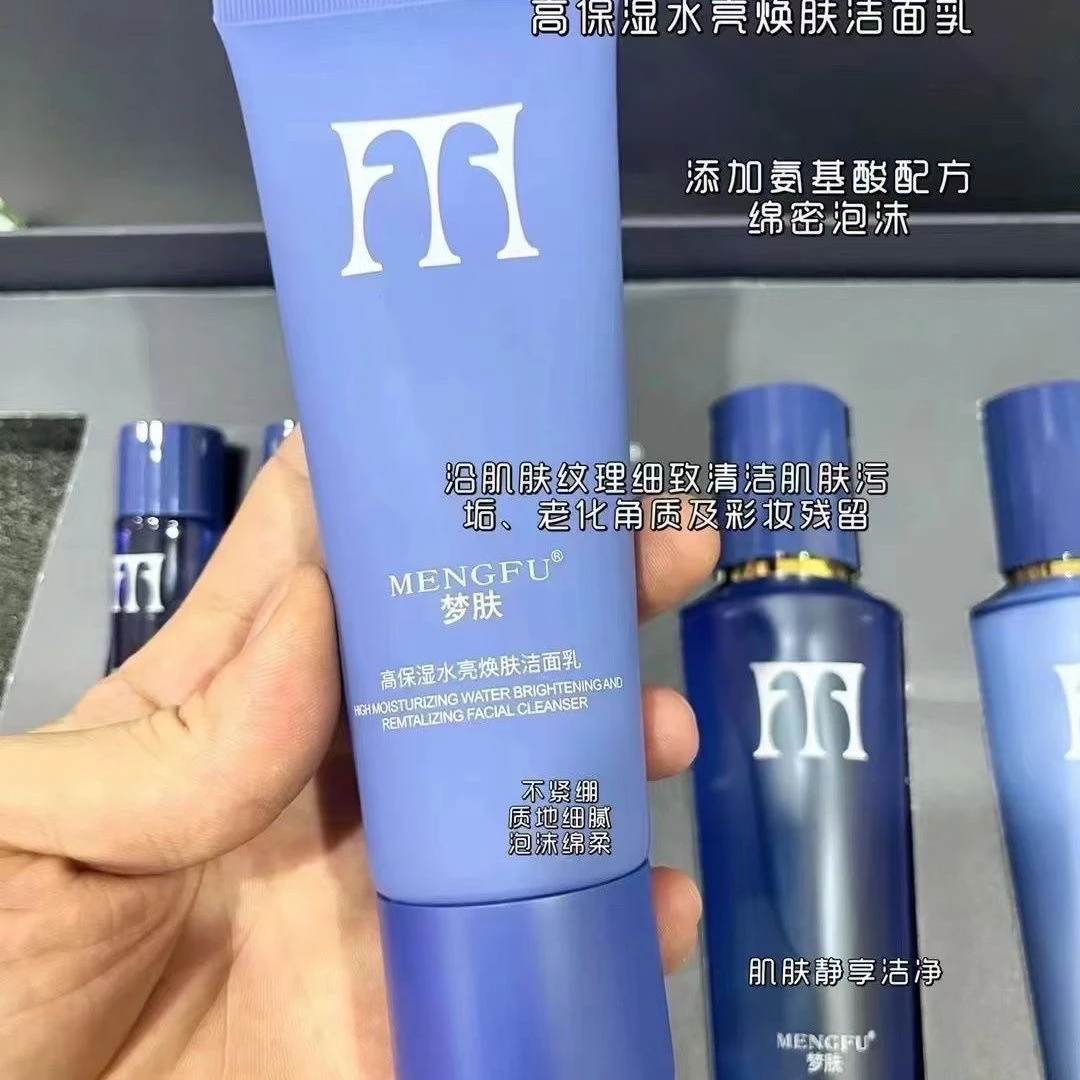 高保湿水亮焕肤护肤水乳套装