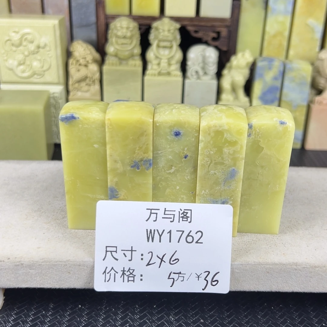 青田石青田石印章