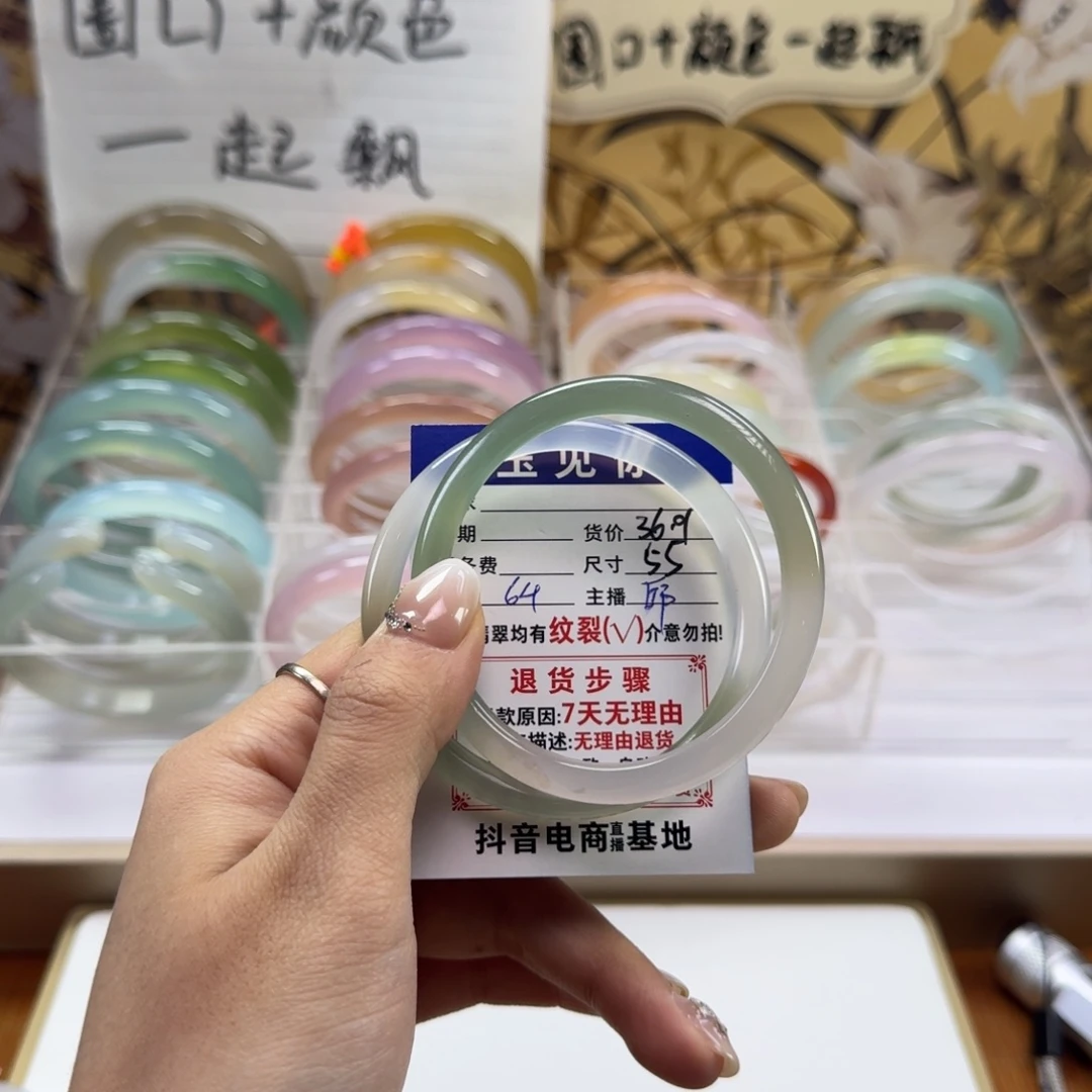 玛瑙/玉髓未镶嵌手镯