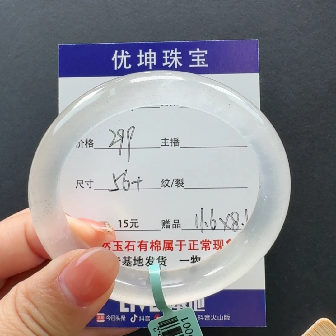 石英质玉手镯未镶嵌夏*56