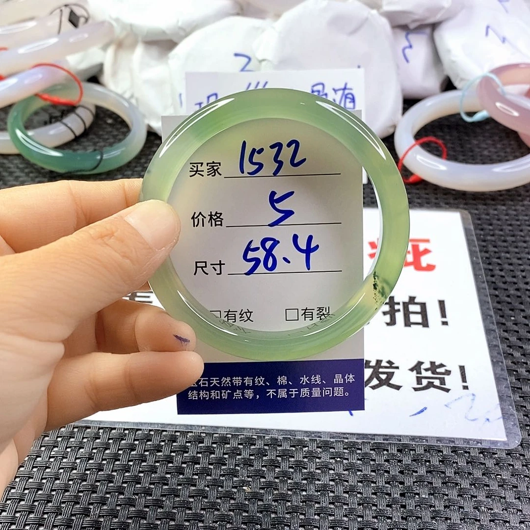 手镯玛瑙/玉髓未镶嵌1532