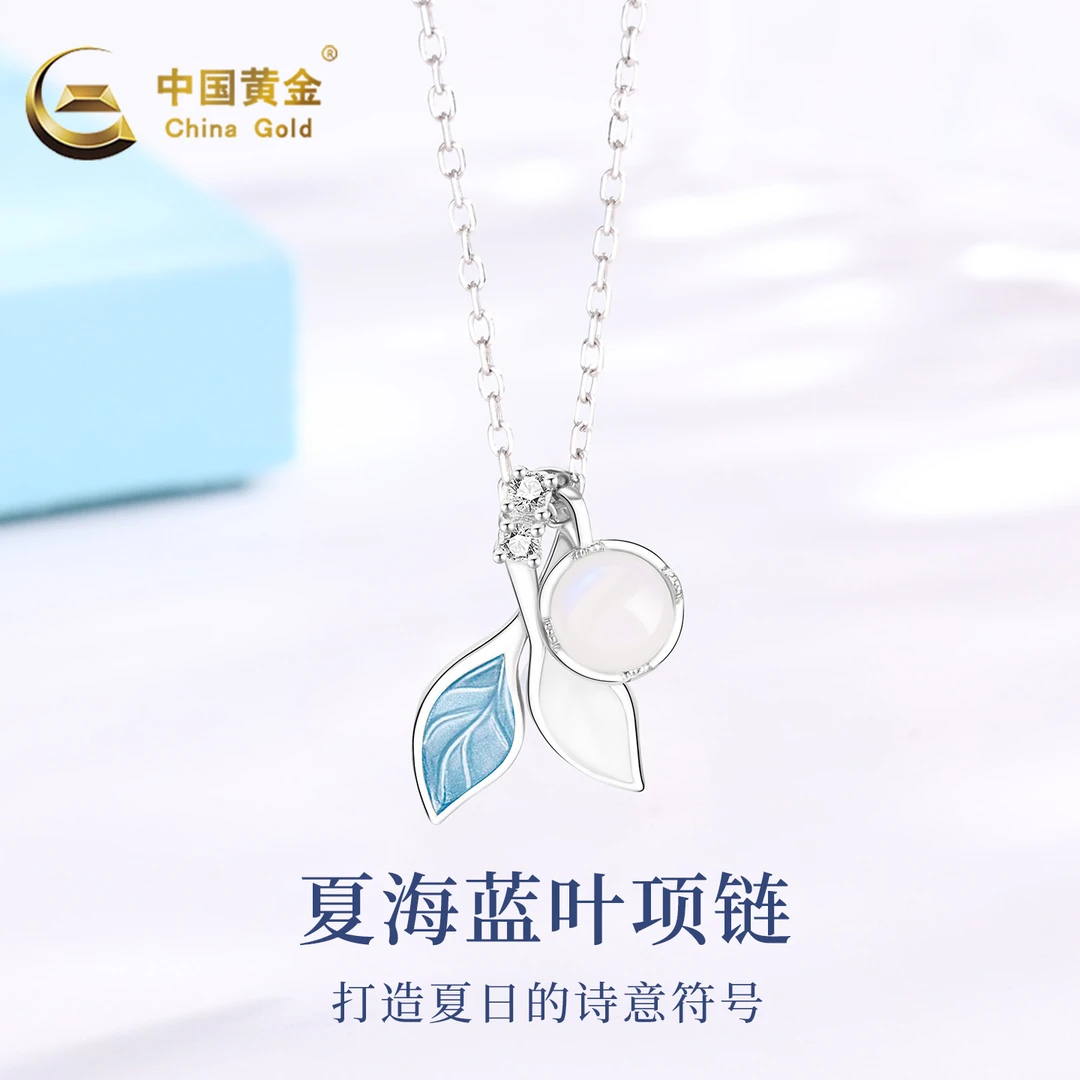 China Gold/中国黄金夏海蓝叶项链女款百搭叶子银项链节日礼物A3