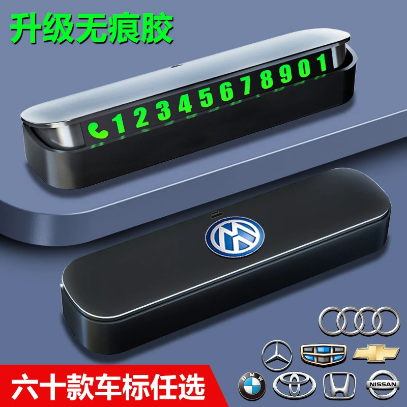 【郝评有礼】停车号码牌临时停车号码牌停车牌汽车内饰摆件挪车