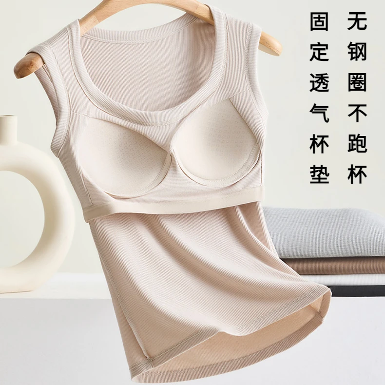 带胸垫一体固定透气杯垫螺纹棉宽肩吊带背心内搭防走光修身打底x