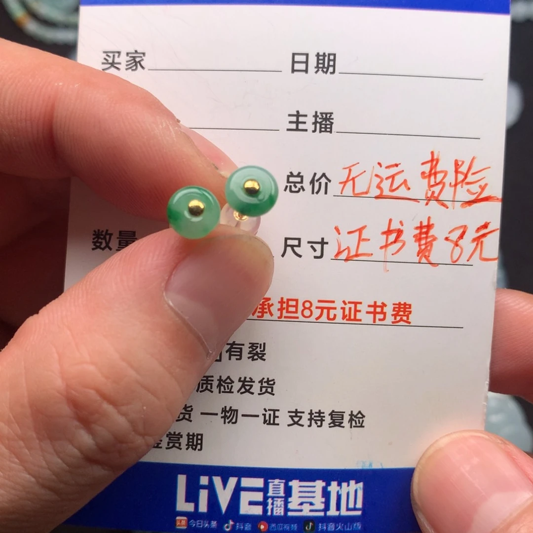 翡翠未镶嵌颈饰杨*缅甸翡翠