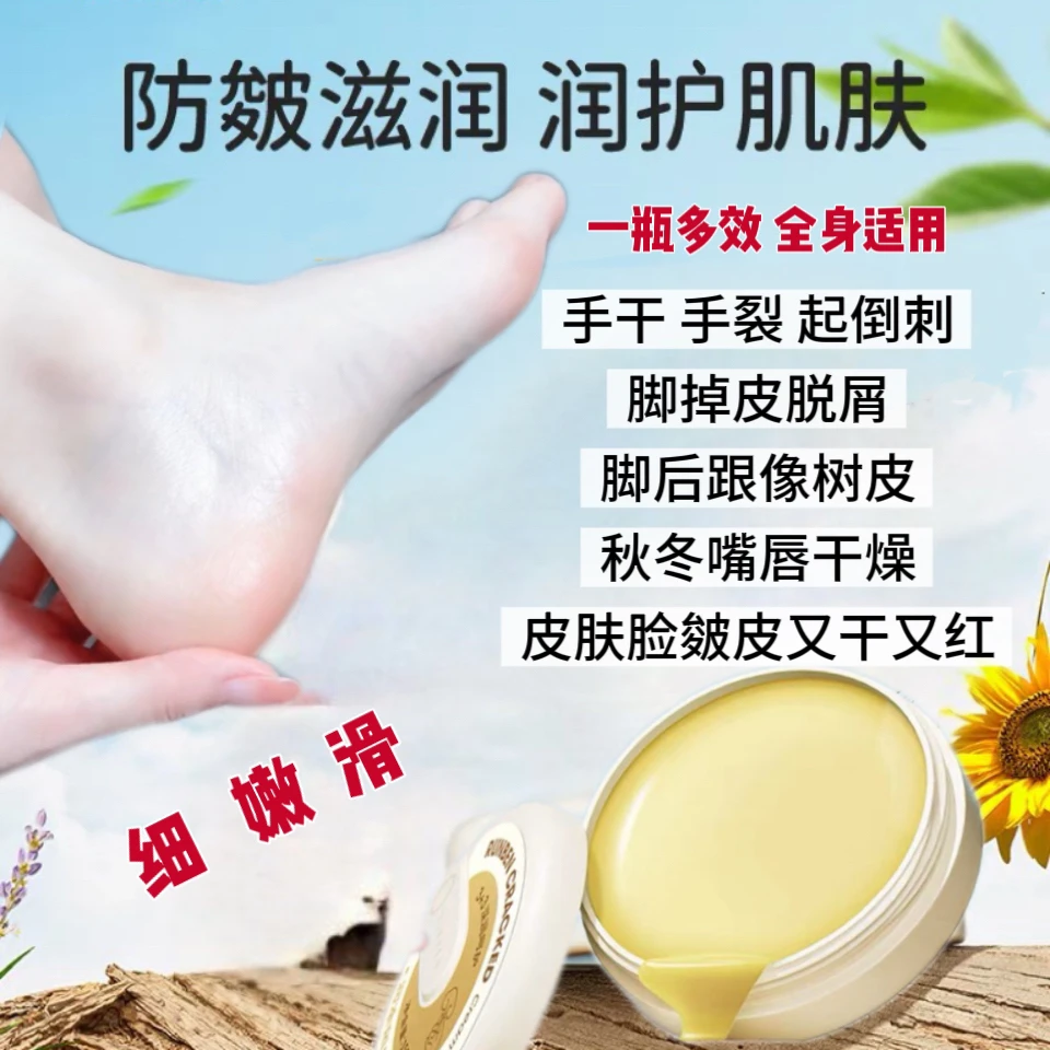 【皴列膏】三盒多效马油膏护手护足霜滋润保养手足全身滋养