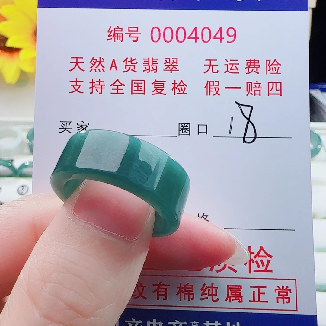 平***生翡翠未镶嵌戒指戒指