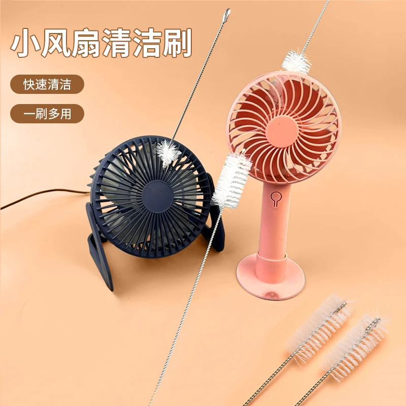 【到手2个】小风扇清洁刷免拆迷你手持风扇清洗刷缝隙刷除尘刷杯刷