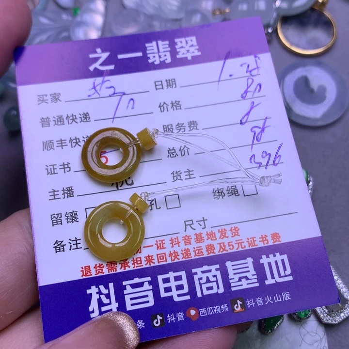 翡翠颈饰未镶嵌?**柒