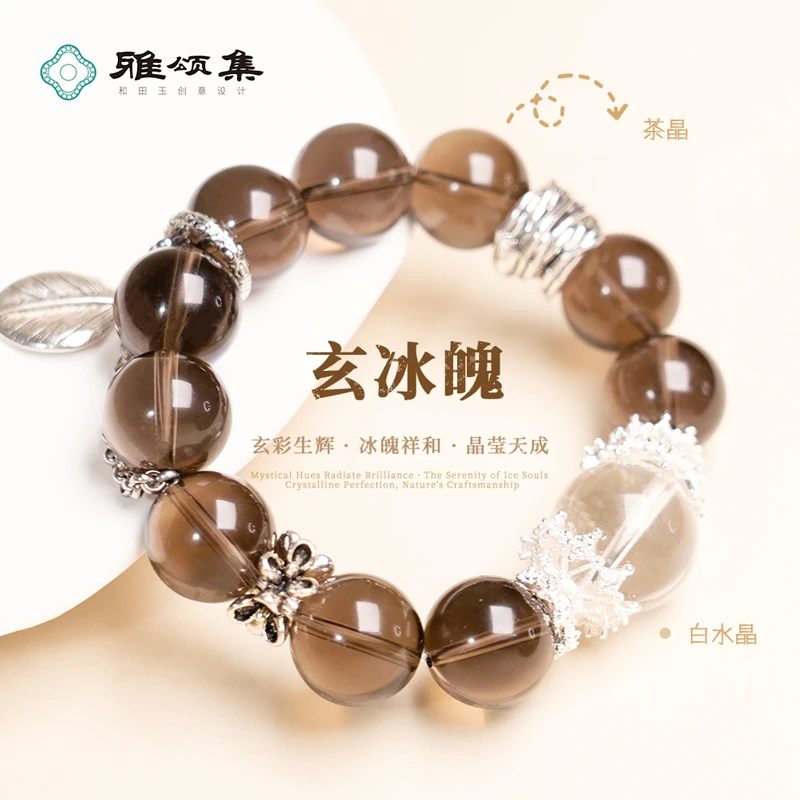 雅颂集G3281天然水晶茶晶手串大颗粒设计款手链百搭小众简约