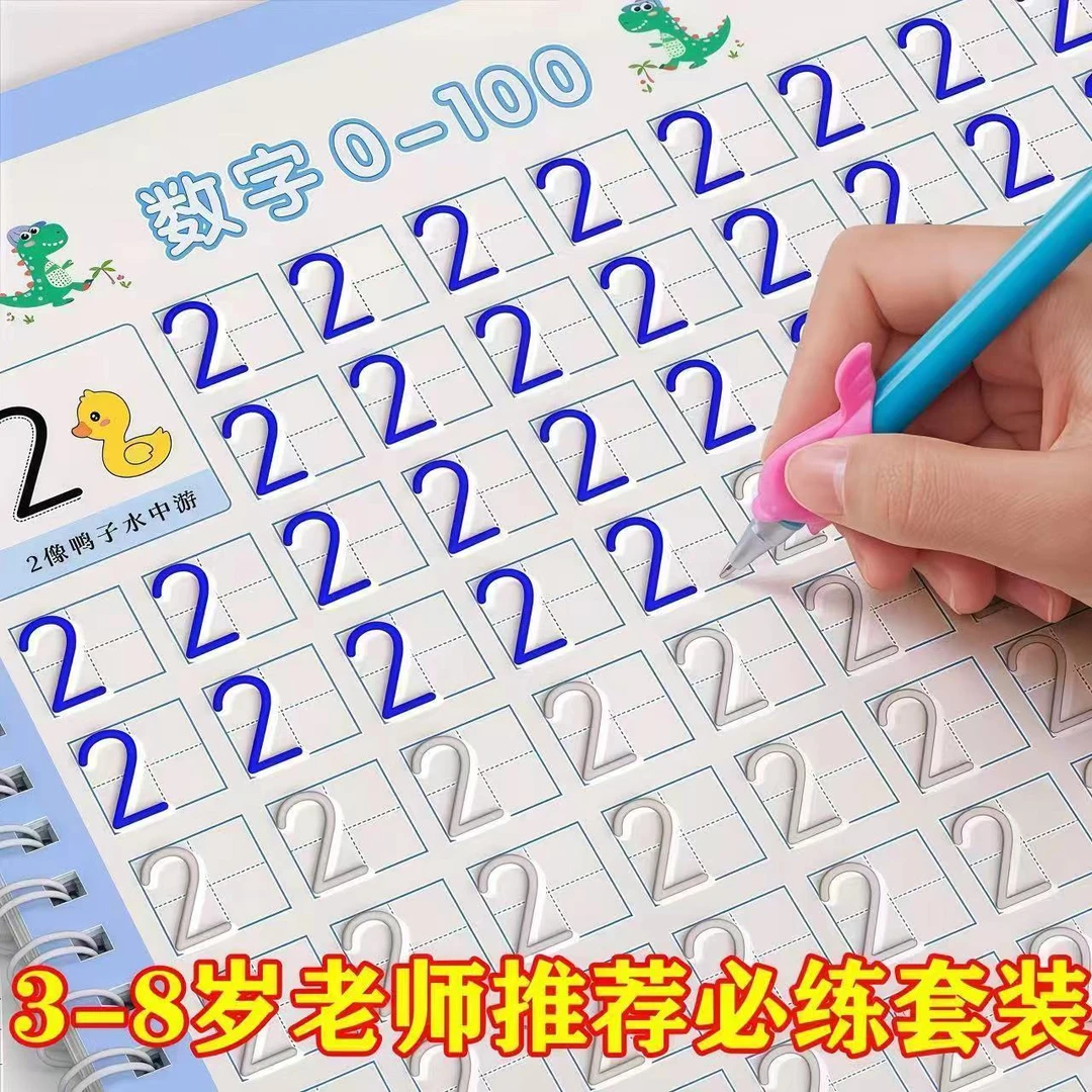儿童启蒙凹槽练字帖数字拼音笔画偏旁幼小衔接幼儿园练字本描红本
