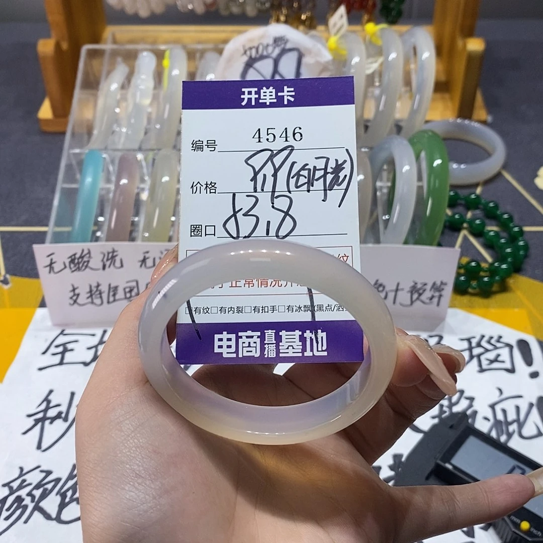 玛瑙/玉髓未镶嵌手镯4546