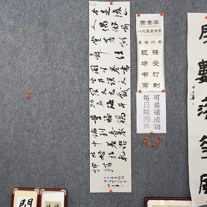 书法回金华老师自嘲138×29