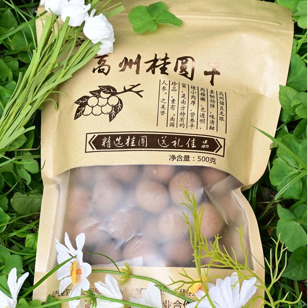 粤圆妹妹新货12A大果龙眼干肉饱满新鲜肉厚精选高州桂圆干小核