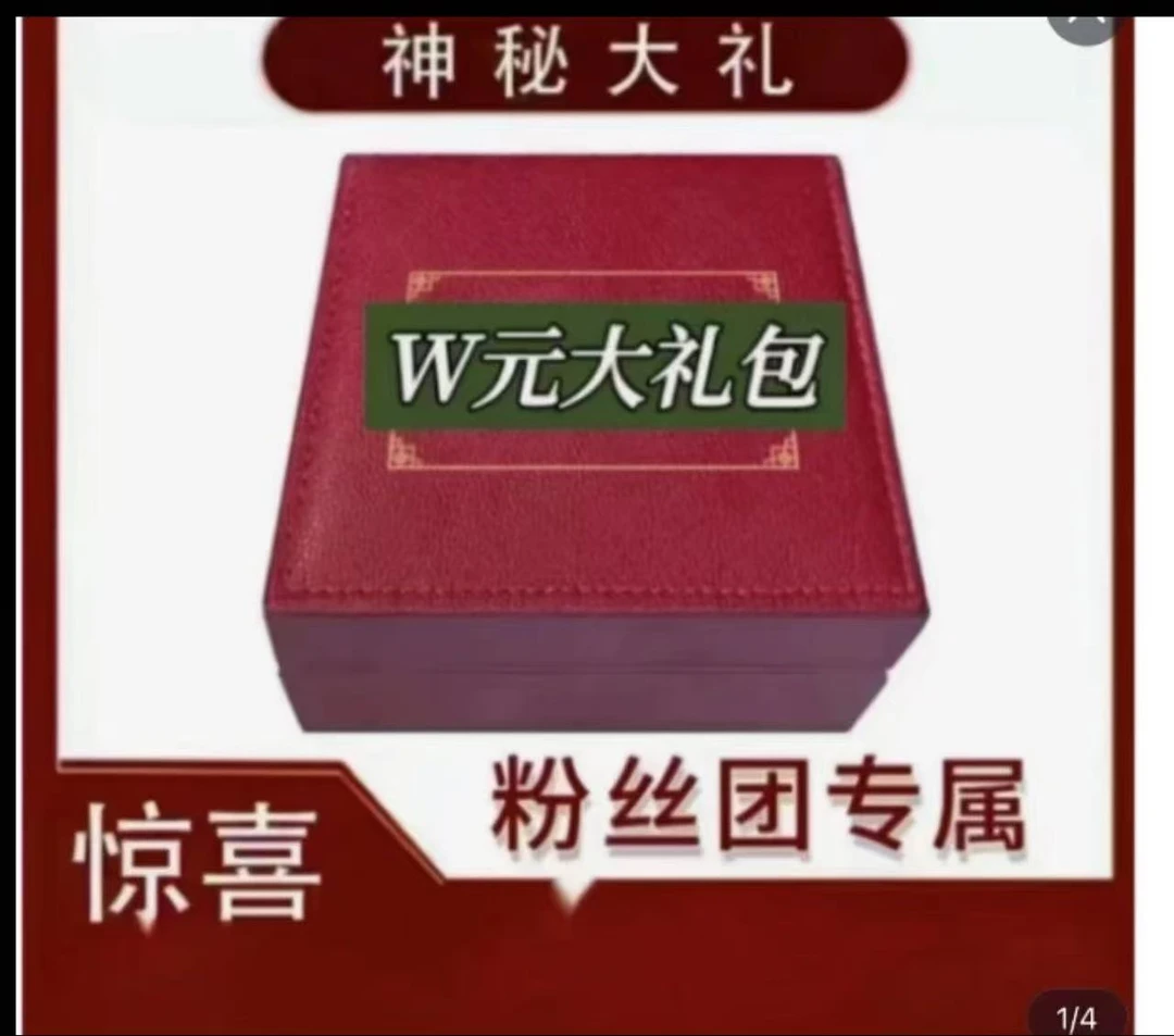 粉丝w万伴手礼】粉色专属 组合礼物