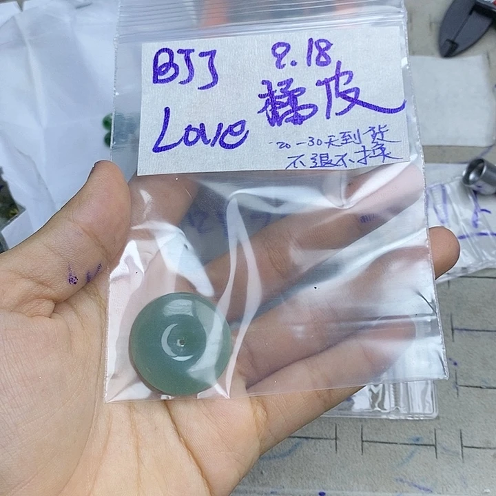 定制翡翠未镶嵌L****衷拍一发一