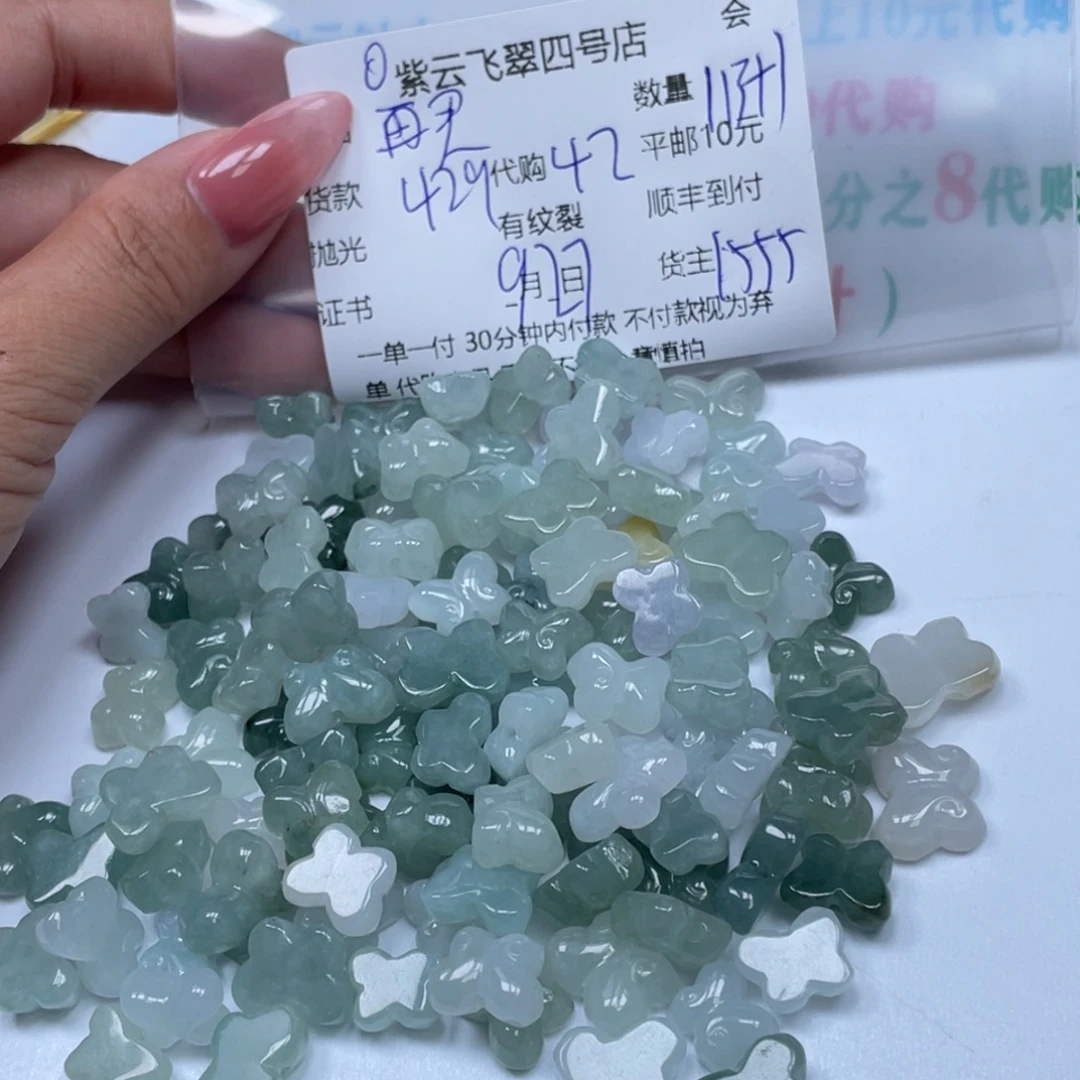 再***手翡翠未镶嵌颈饰翡翠珠子