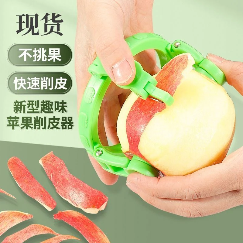 果皮削皮刀新型水果专用削皮工具家用苹果刮皮刨子多功能削梨神器