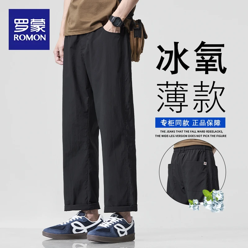 罗蒙夏季新款潮流百搭三防休闲裤冰丝薄款户外宽松直筒九分裤子男