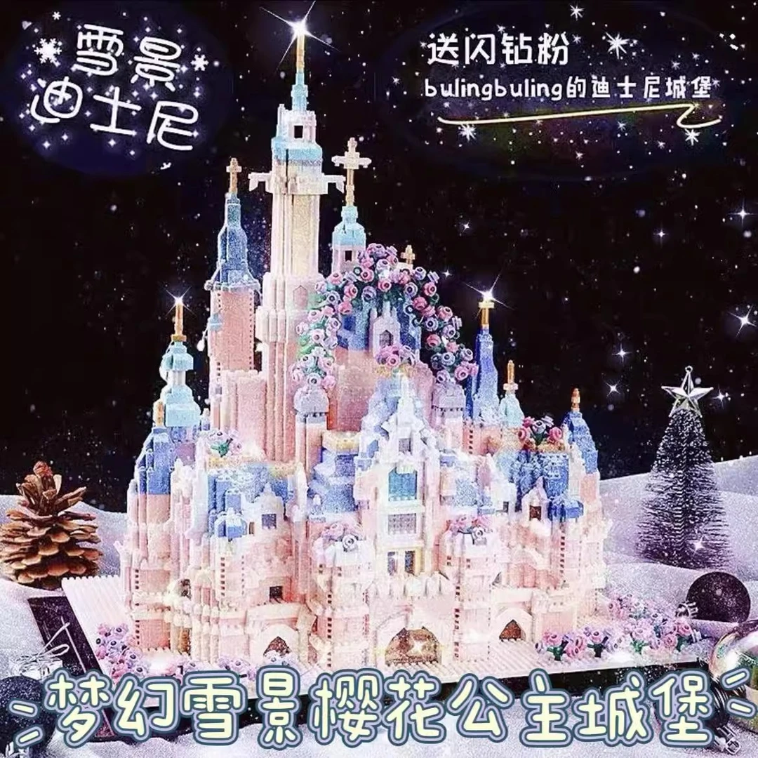 梦幻城堡建筑积木益智拼装玩具男女孩子系列8-16岁高难度生日礼物