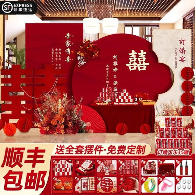 订婚宴布置装饰套摆件背景板kt板新中式婚礼农村摆台2025高级感新