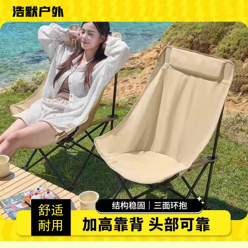 高倍月亮户外折叠椅家用便携式可折叠高靠背休闲沙滩椅露营钓鱼凳