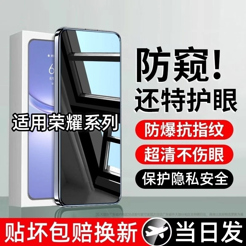 适用荣耀300防窥膜荣耀300全屏钢化膜荣耀300防偷窥防摔手机膜300