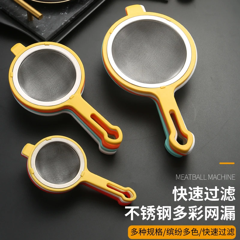 婴儿辅食豆浆过滤网筛超细果汁中药滤渣勺超细漏网小漏勺隔渣用品
