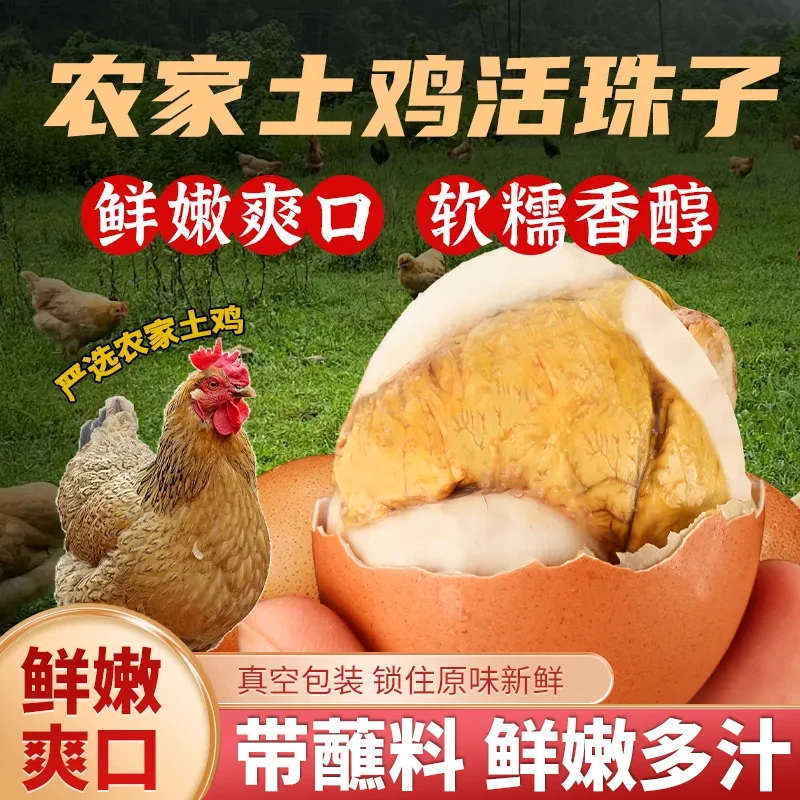 【厂家直发】活珠子13天新鲜五香香辣真空包装开袋即食鸡蛋胚胎