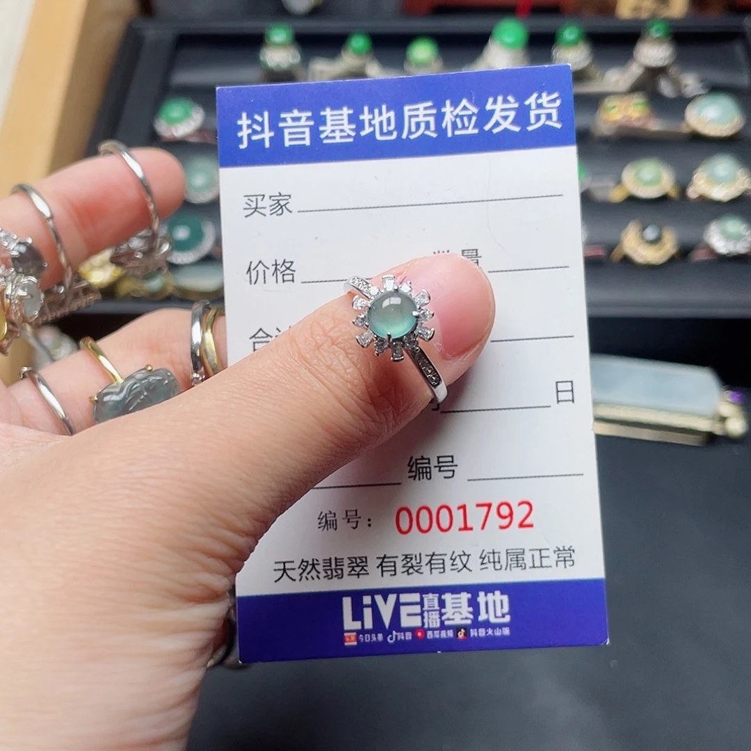 银S925镶嵌戒指翡翠