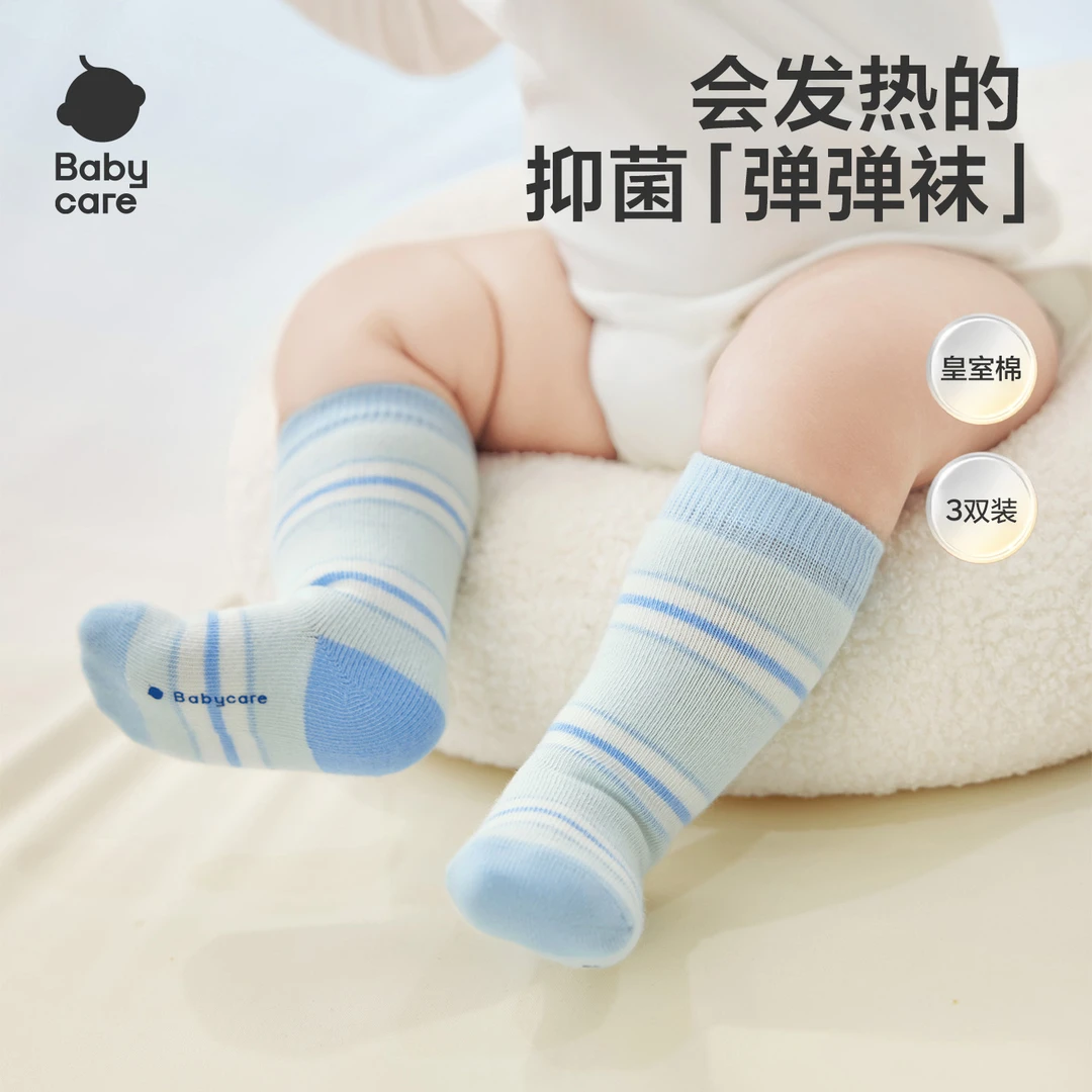 【BC童装】babycare婴儿袜子秋冬男女童新生儿透气网眼袜小月龄宝宝