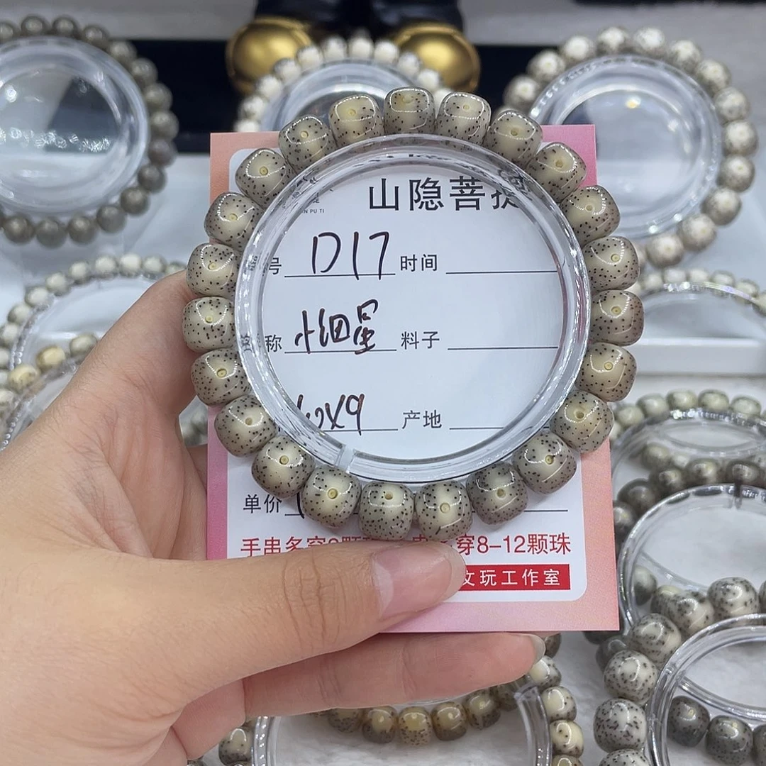 s***r吊坠星月菩提D17小细星