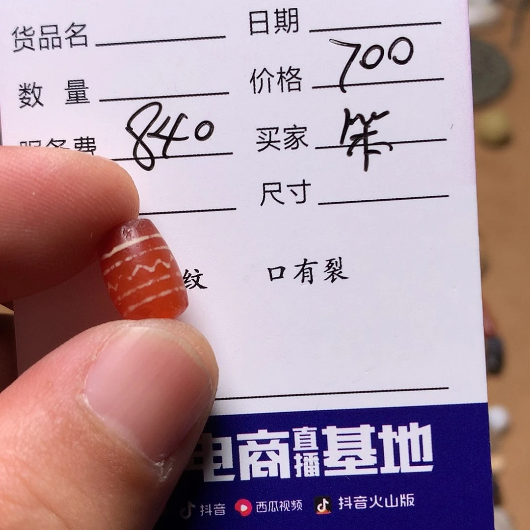 玛瑙/玉髓单未镶嵌笨*很