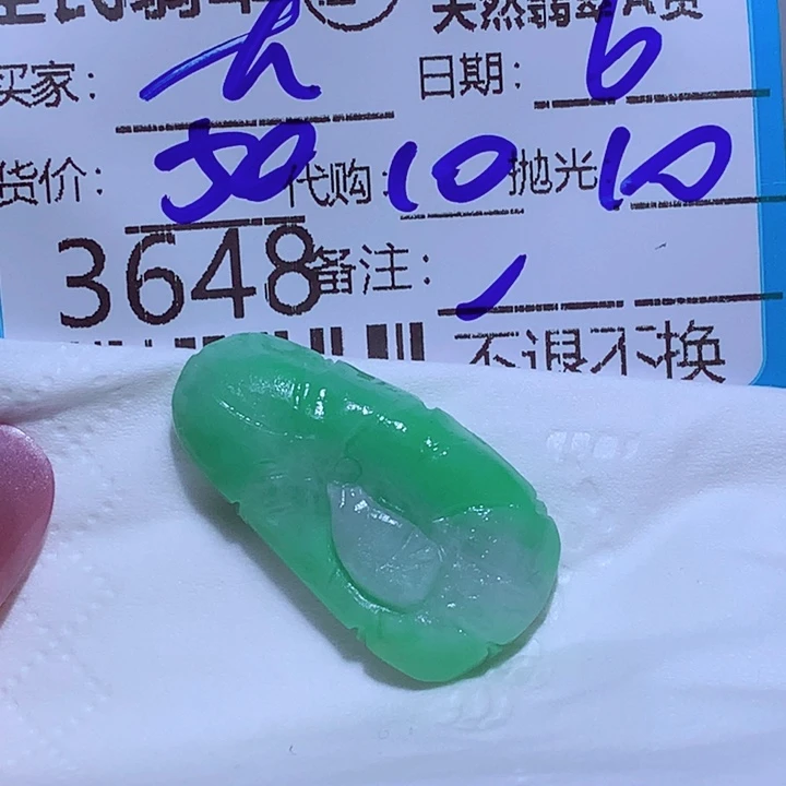 大***一未镶嵌定制翡翠hhj