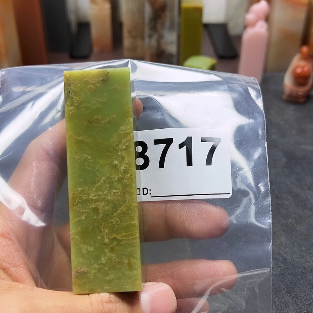 寿山石印石零*艾叶绿717
