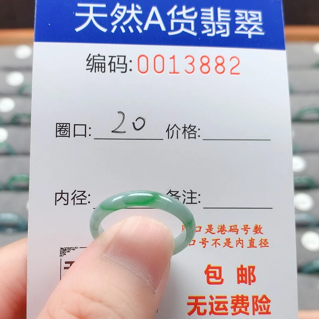 翡翠戒指未镶嵌戒圈