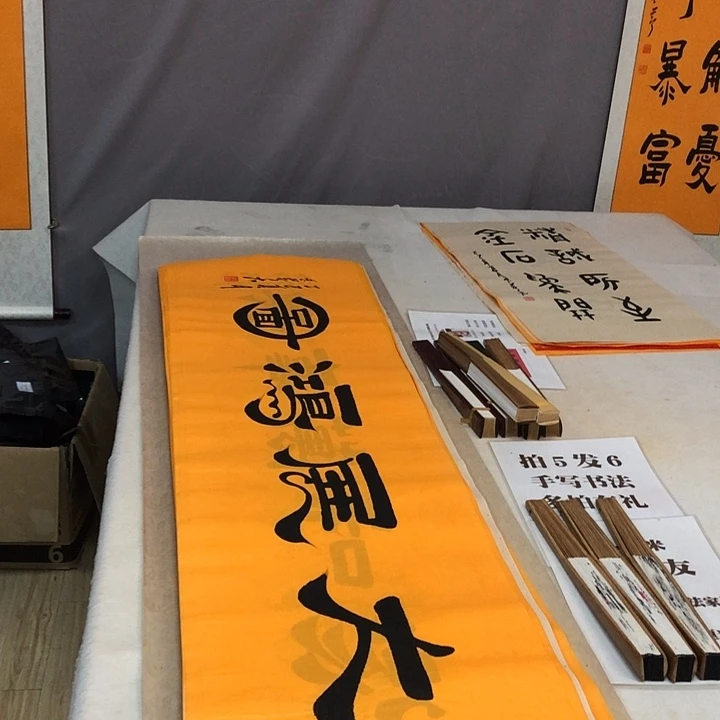 书法满5幅免费赠送一幅