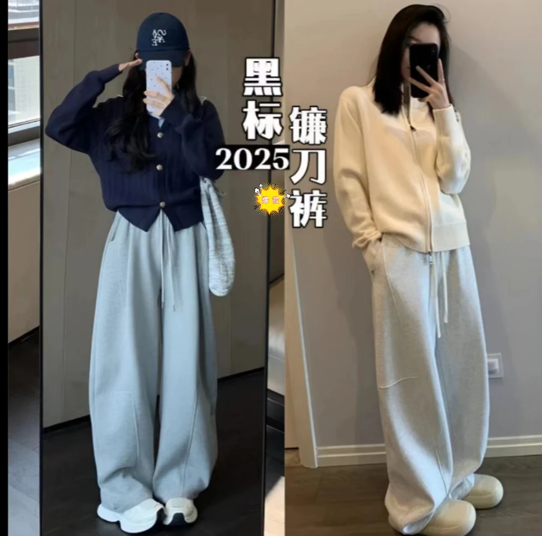 【秋季新款】2025黑标弯刀裤垂感高腰显瘦宽松镰刀运动裤休闲卫裤女