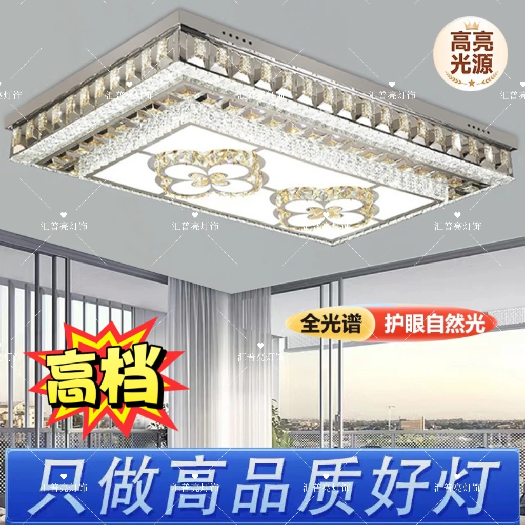 客厅家用轻奢水晶智能主灯2025年新款简约现代吸顶长方形套餐灯具
