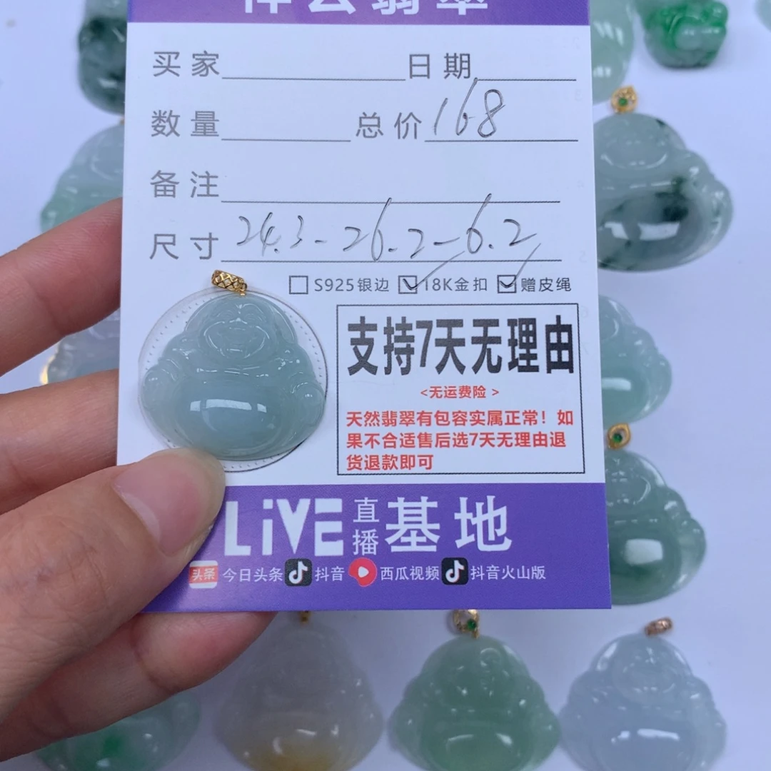 翡翠未镶嵌颈饰天然