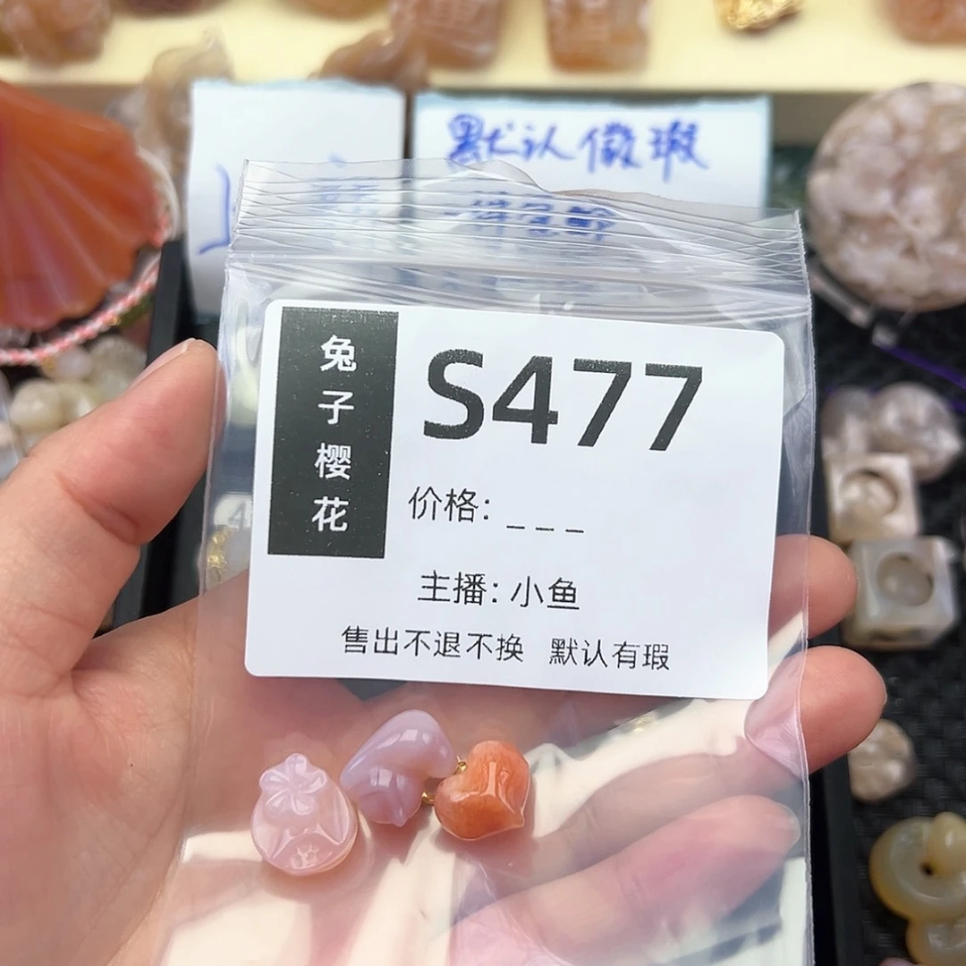 玛瑙/玉髓颈饰未镶嵌用****6