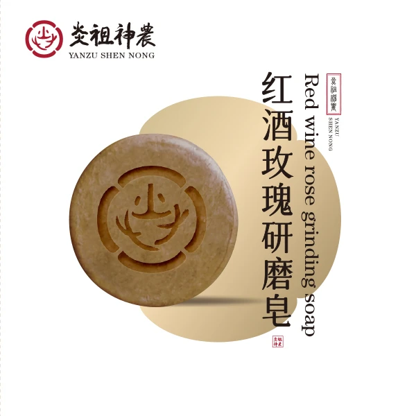 纯手工红酒玫瑰洗脸皂冷研皂