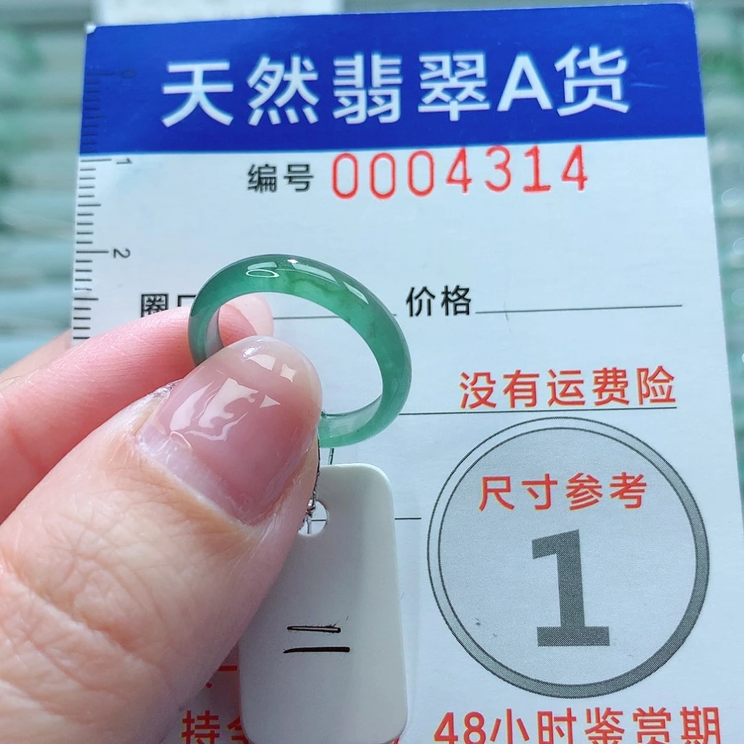 翡翠戒指未镶嵌戒指