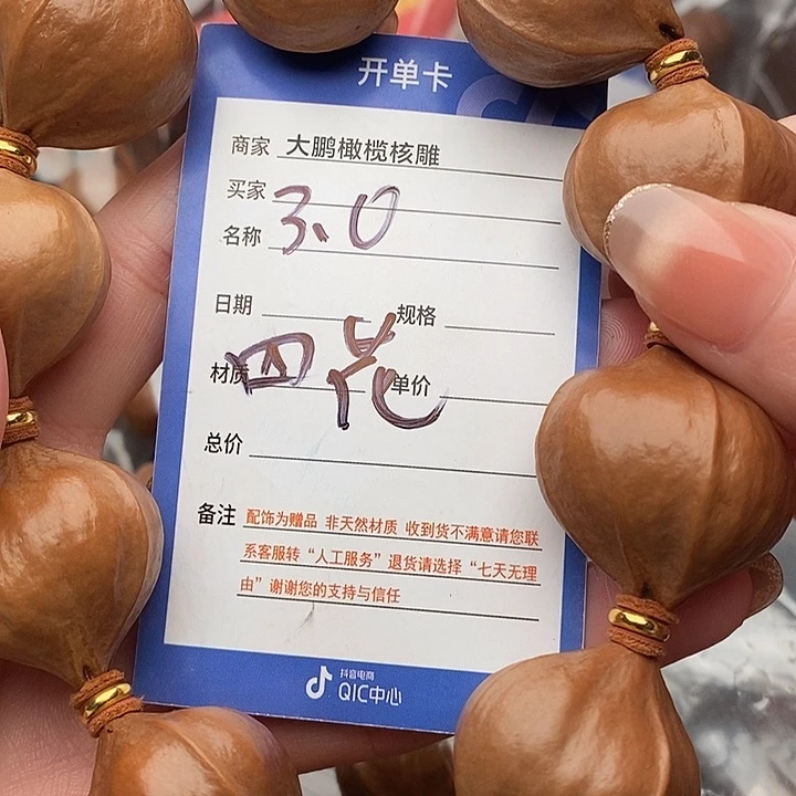 手串/手链橄榄核封*